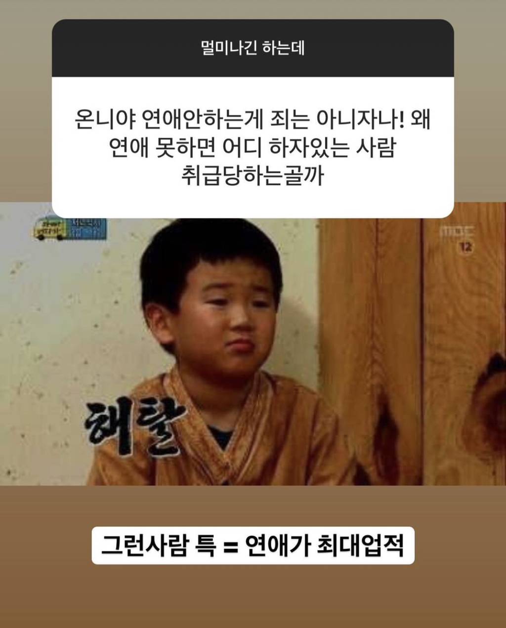 어둠의 법륜스님 한아름송이 무물 | 인스티즈