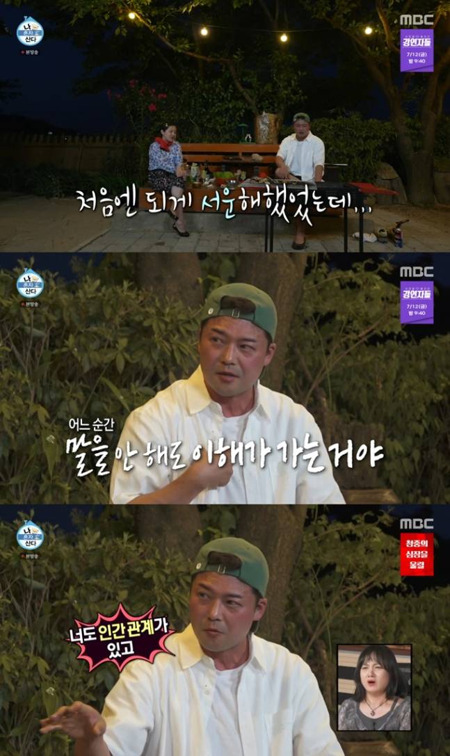 "절친 한혜진 전남친이라…" 박나래, 전현무와 거리 둔 이유 고백 | 인스티즈