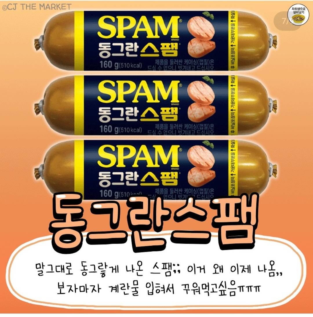 새로나온 맛으로 나온 도른신상 근황jpg | 인스티즈