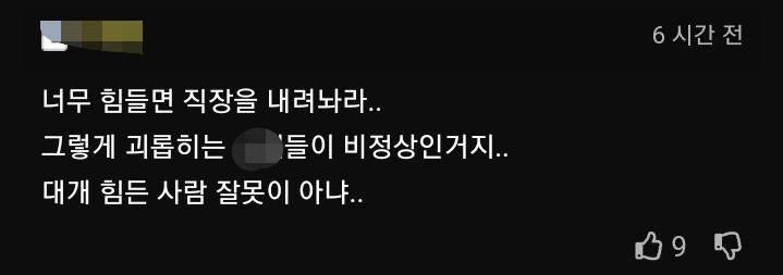 20대 버스기사가 생을 마감한이유 | 인스티즈