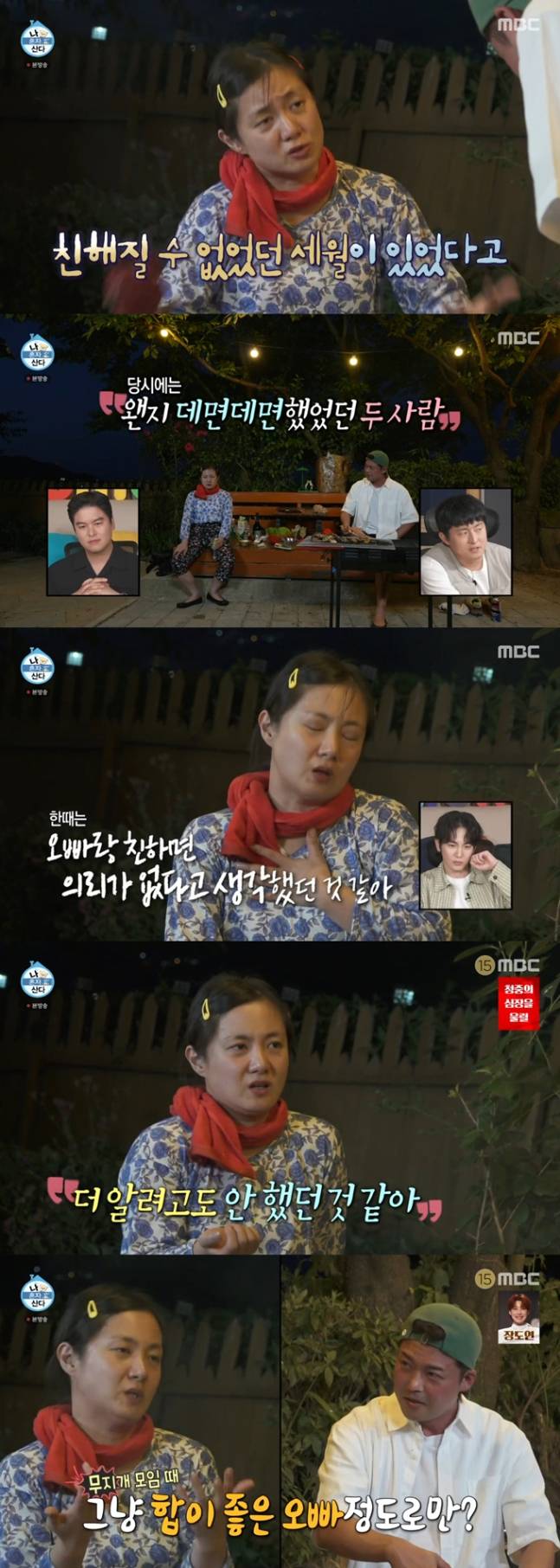 "절친 한혜진 전남친이라…" 박나래, 전현무와 거리 둔 이유 고백 | 인스티즈