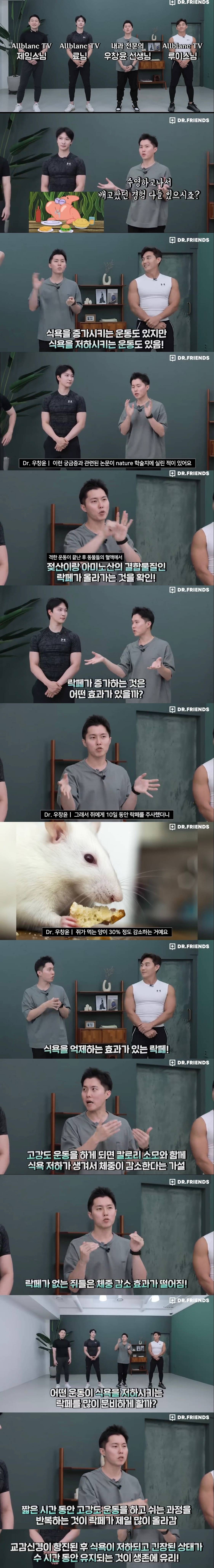 의사피셜 4분만에 뱃살 빠지고 식욕 떨어지는 법 | 인스티즈