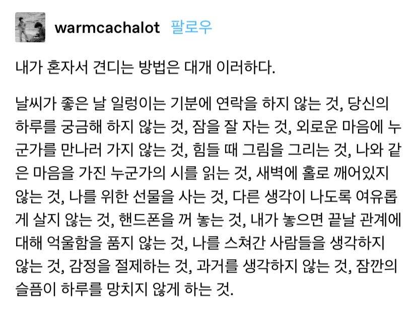 고민에 대처하는 자세 | 인스티즈