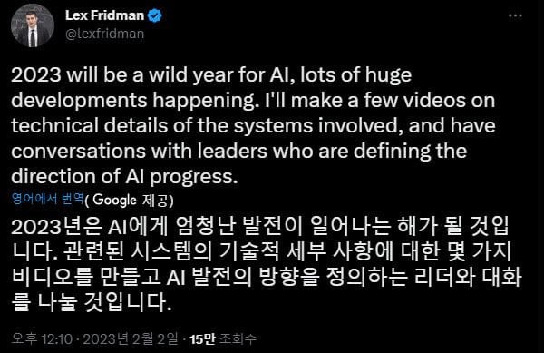 Ai 특이점은 2년 남았다 | 인스티즈