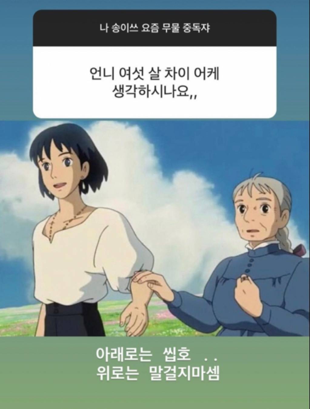 어둠의 법륜스님 한아름송이 무물 | 인스티즈