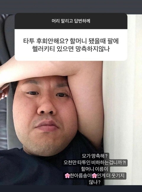 어둠의 법륜스님 한아름송이 무물 | 인스티즈