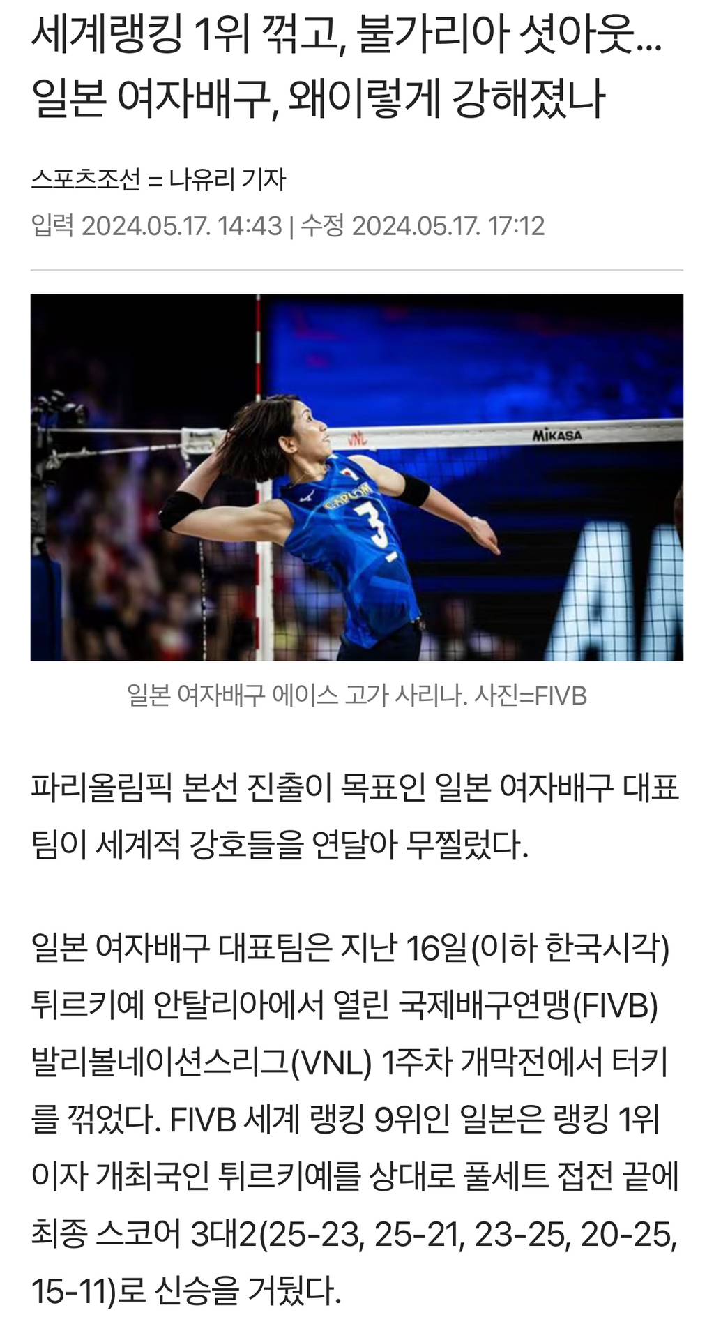 최전성기를 맞이한 일본 구기종목과 뒤처진 한국 | 인스티즈