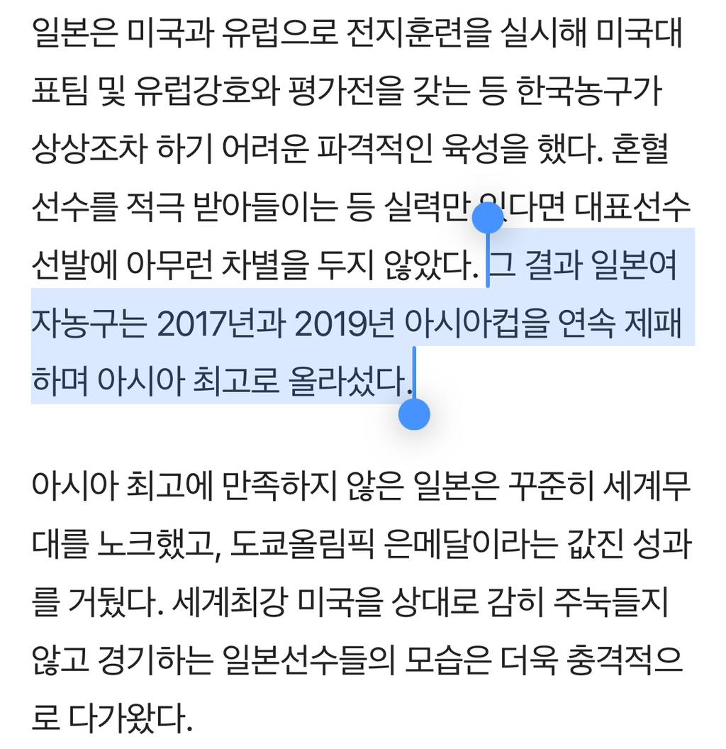 최전성기를 맞이한 일본 구기종목과 뒤처진 한국 | 인스티즈