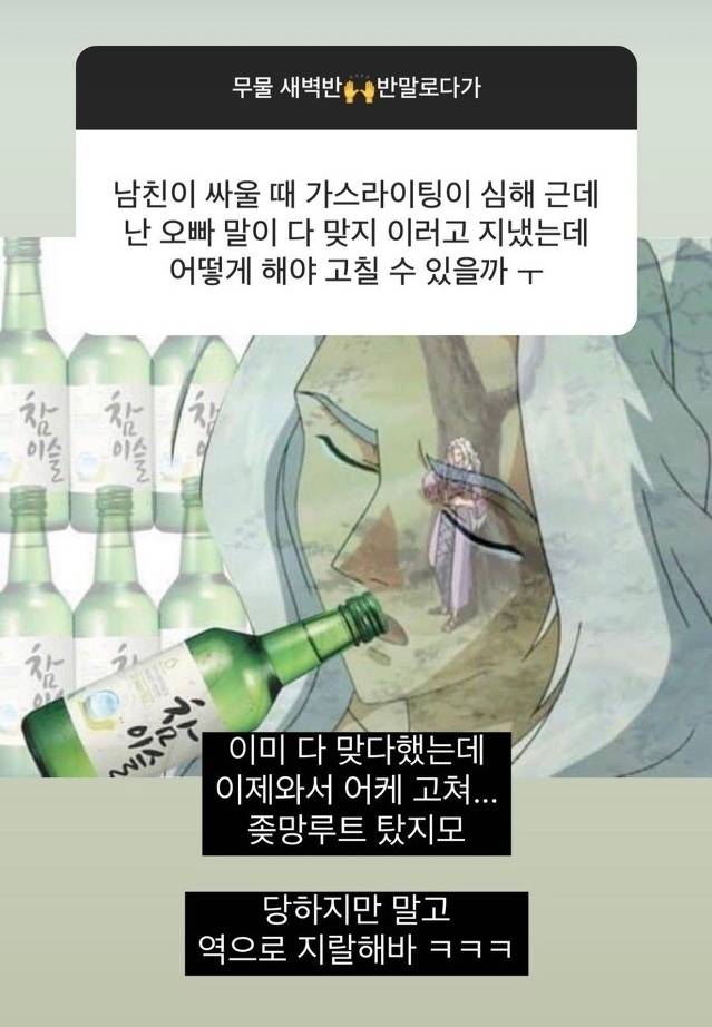 어둠의 법륜스님 한아름송이 무물 | 인스티즈