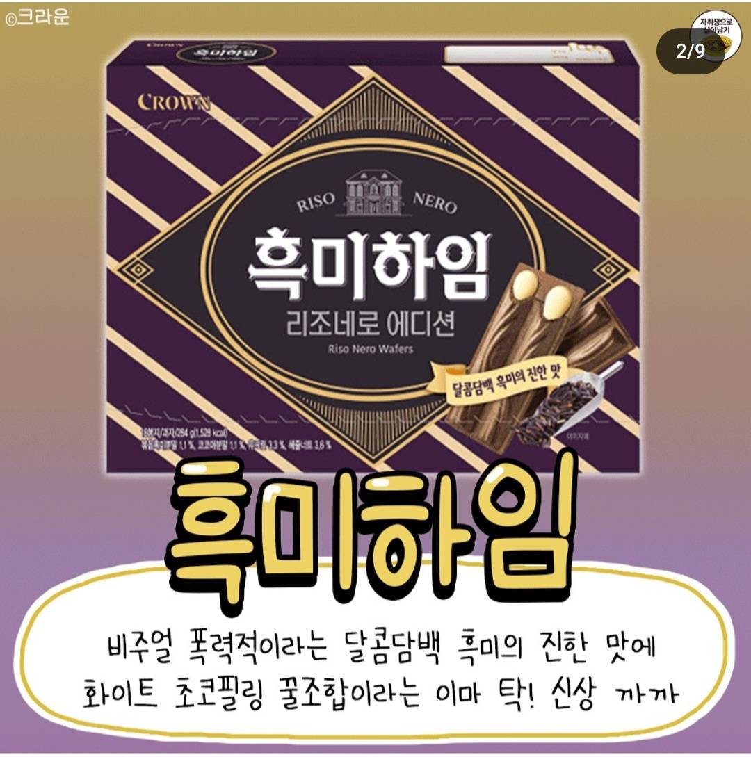 새로나온 맛으로 나온 도른신상 근황jpg | 인스티즈