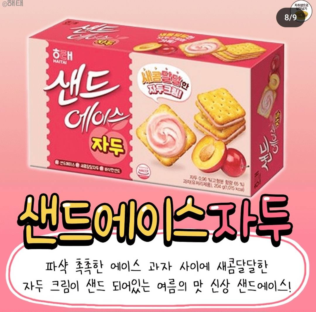 새로나온 맛으로 나온 도른신상 근황jpg | 인스티즈
