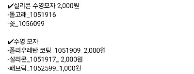 다이소 신상 수영템 | 인스티즈