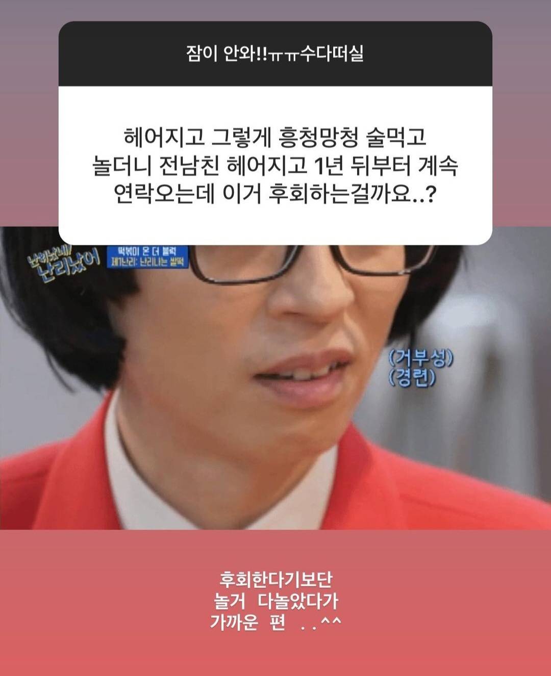 어둠의 법륜스님 한아름송이 무물 | 인스티즈