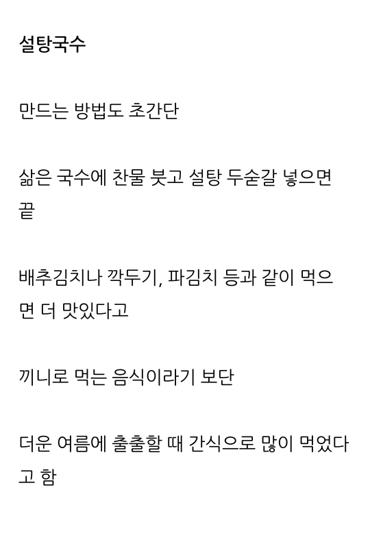 전라도에서 먹는다는 특이한 여름 음식 | 인스티즈