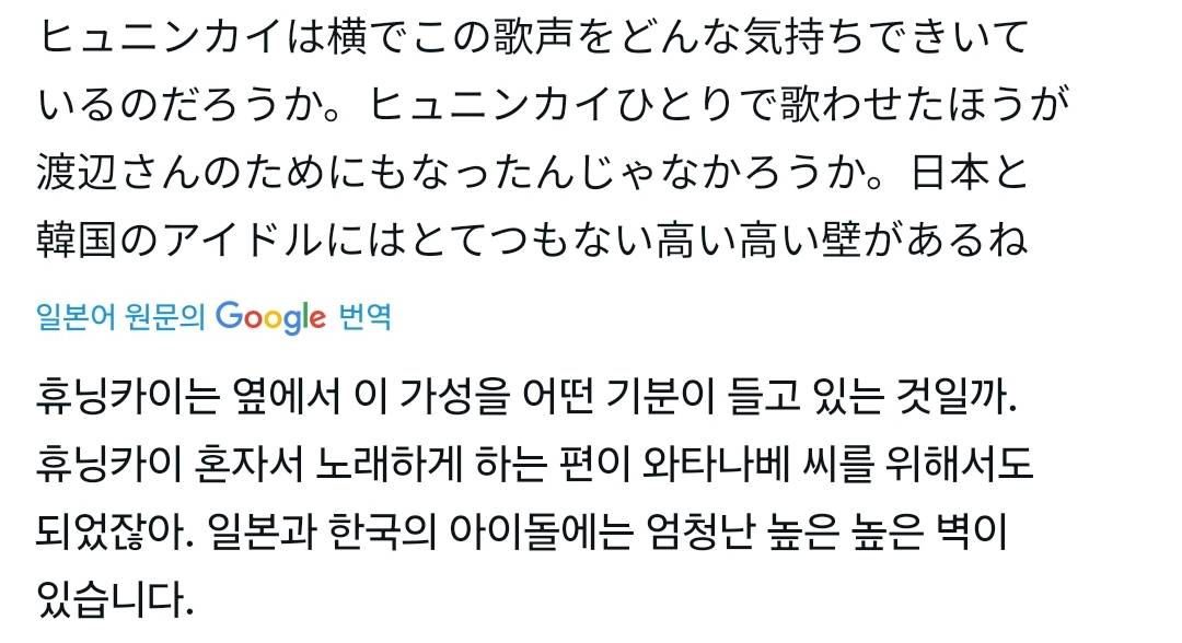 일본에서 난리난 한국아이돌 일본아이돌 콜라보 | 인스티즈