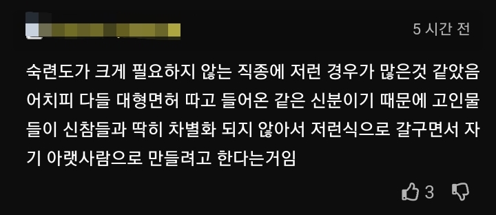 20대 버스기사가 생을 마감한이유 | 인스티즈