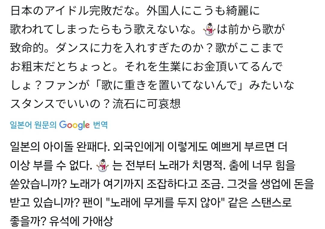 일본에서 난리난 한국아이돌 일본아이돌 콜라보 | 인스티즈