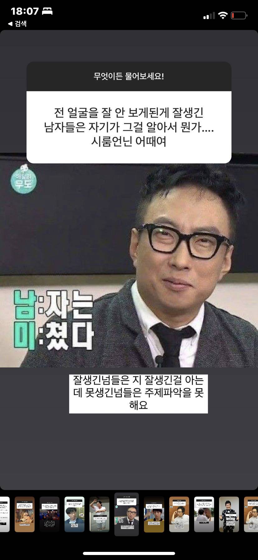 어둠의 법륜스님 한아름송이 무물 | 인스티즈