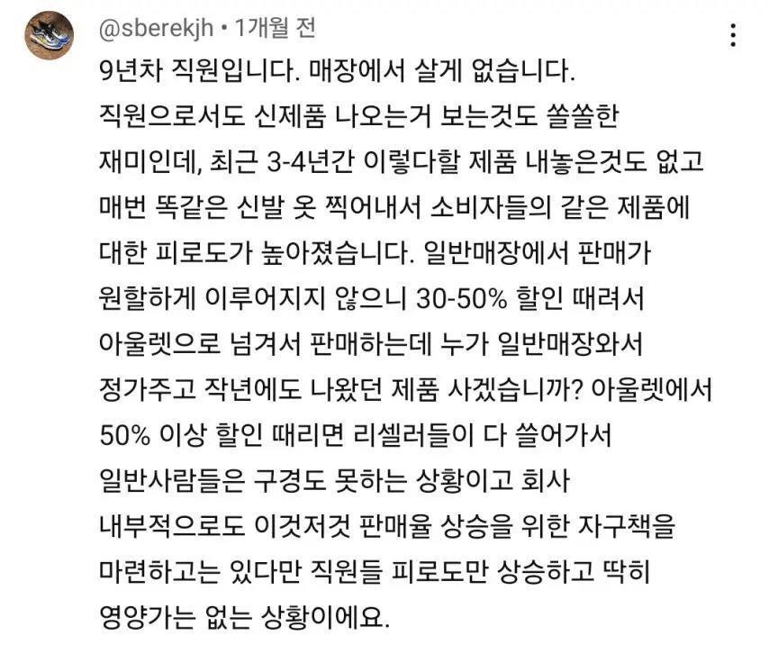 최근에 나이키가 폭망한 이유 | 인스티즈