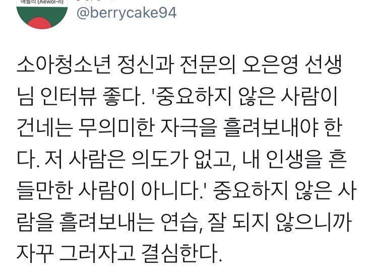 고민에 대처하는 자세 | 인스티즈