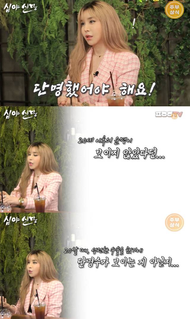 정호근 "사주에 단명 보여”..하리수 "성전환 수술 때문에 그런 것” (심야신당) | 인스티즈