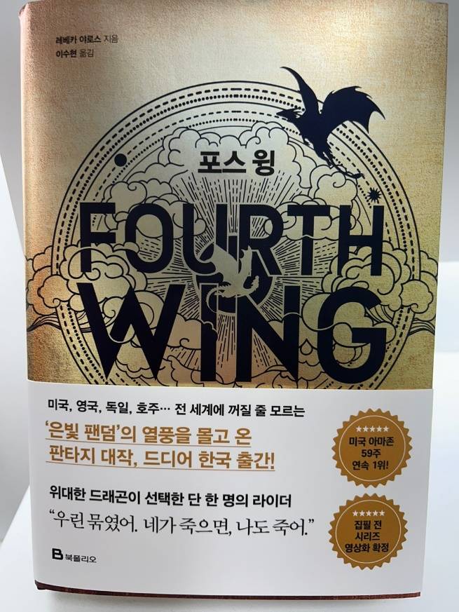 판타지세계관 좋아하면 포스윙 꼭 읽어봐 진심.. | 인스티즈