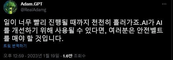 Ai 특이점은 2년 남았다 | 인스티즈