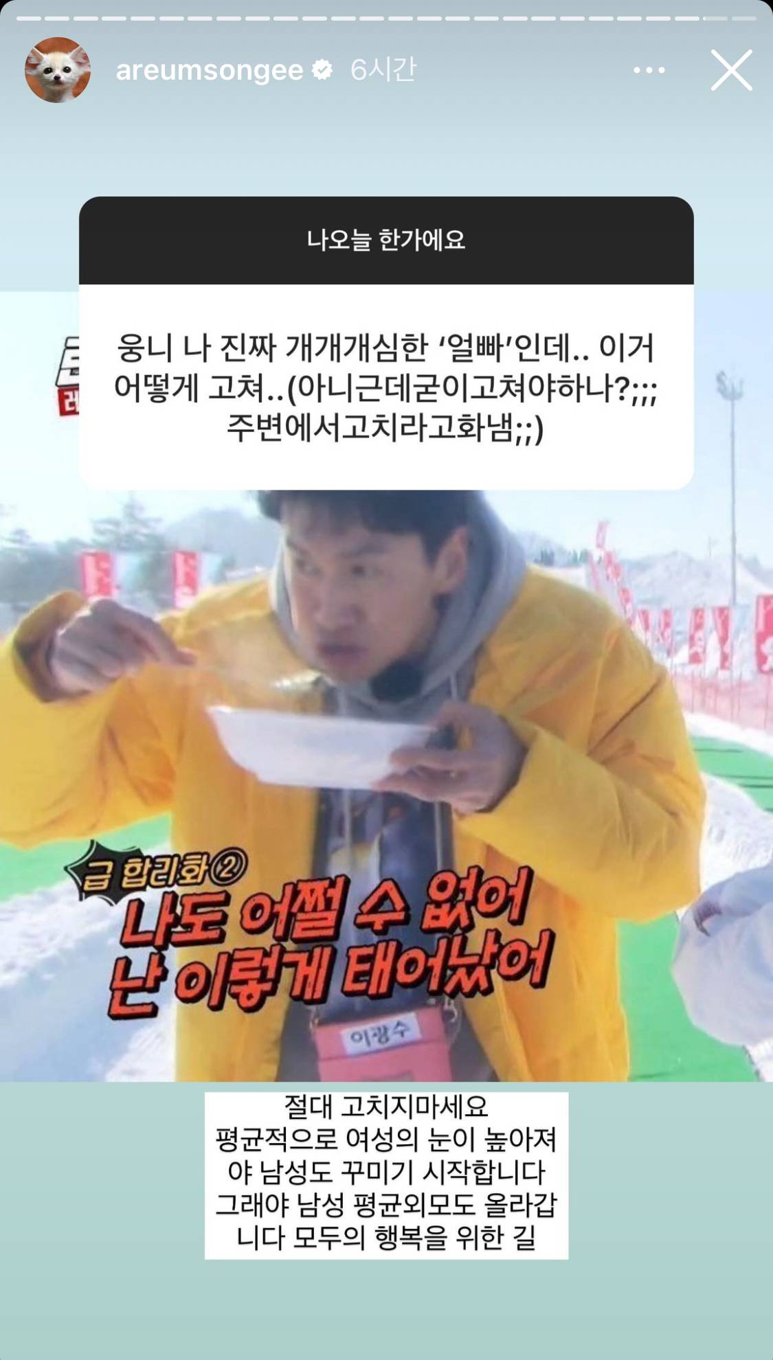 어둠의 법륜스님 한아름송이 무물 | 인스티즈