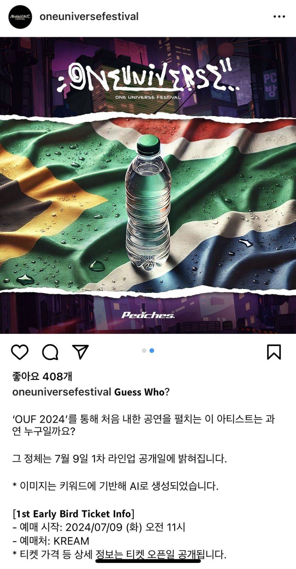 여름에 내한 오는듯한 남아공 가수 | 인스티즈