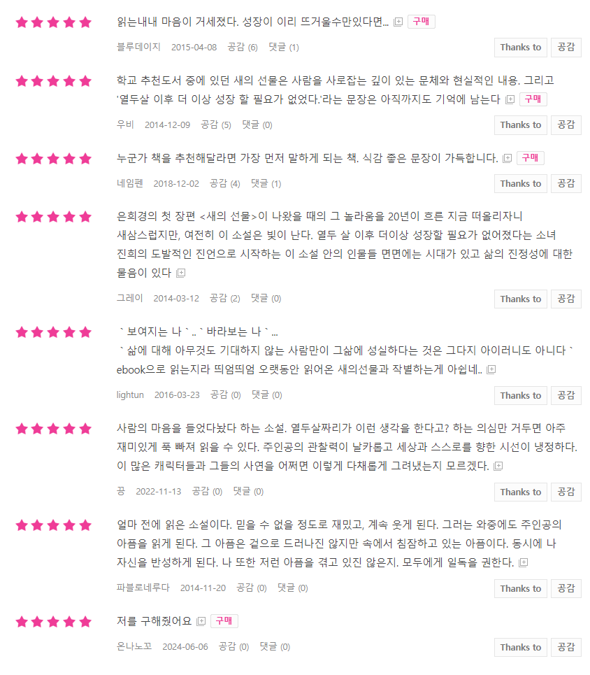 이기적유전자..사피엔스.. 좋은 책인 거 알겠지만 뭐 다른 책 없어요? | 인스티즈