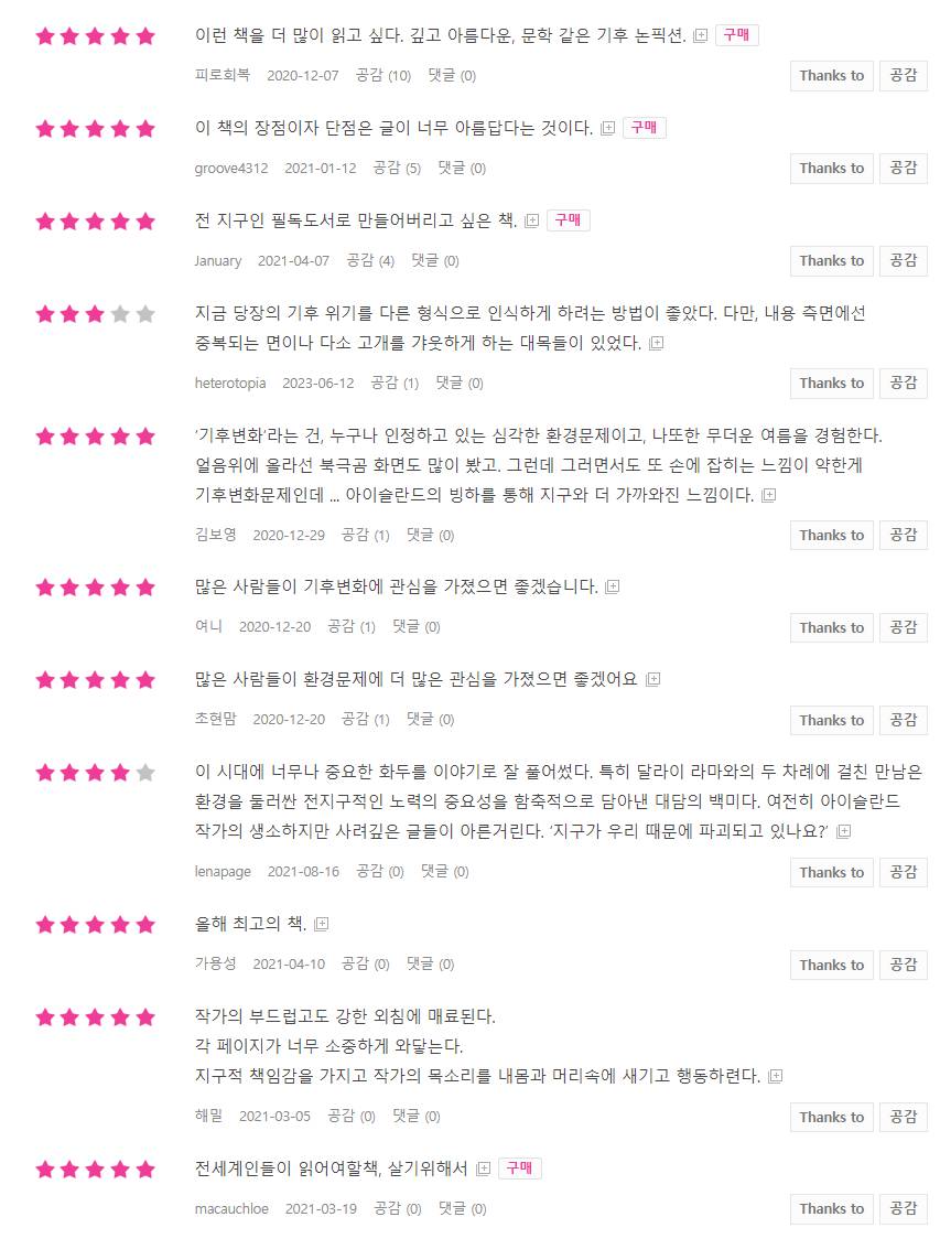 이기적유전자..사피엔스.. 좋은 책인 거 알겠지만 뭐 다른 책 없어요? | 인스티즈