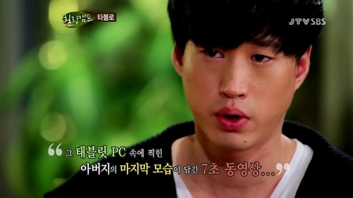 자기 때문에 아버지가 돌아가셨다는 타블로 | 인스티즈