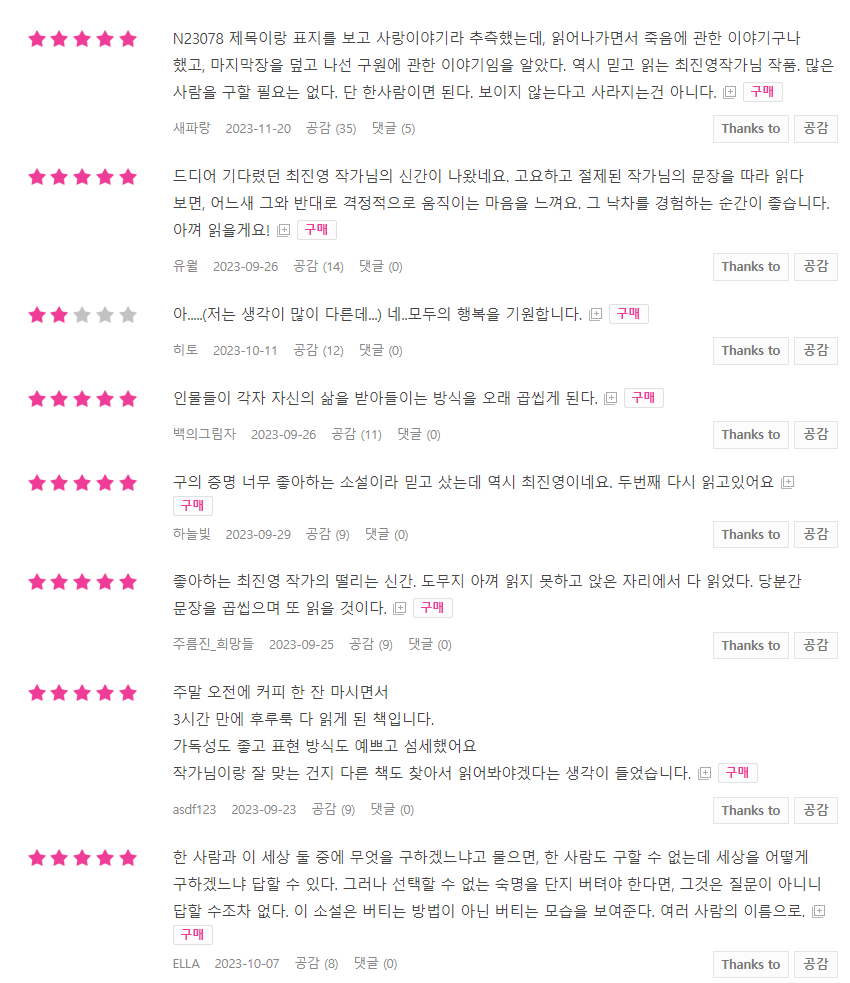 이기적유전자..사피엔스.. 좋은 책인 거 알겠지만 뭐 다른 책 없어요? | 인스티즈