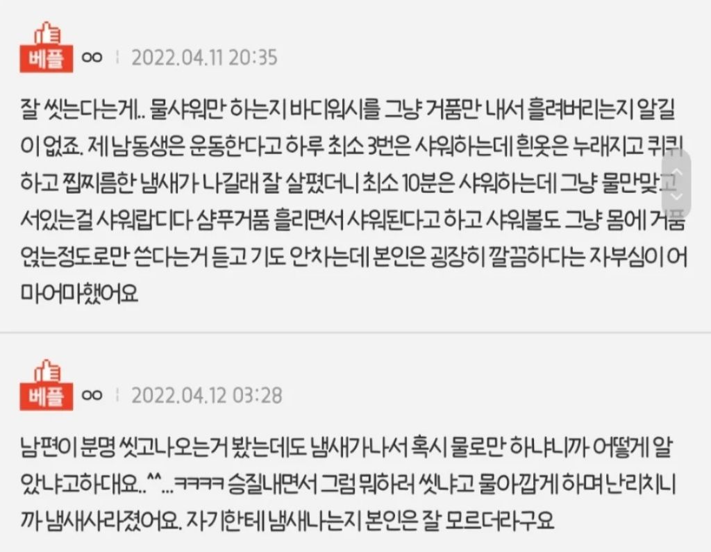 물로만 샤워한다는 사람들 | 인스티즈
