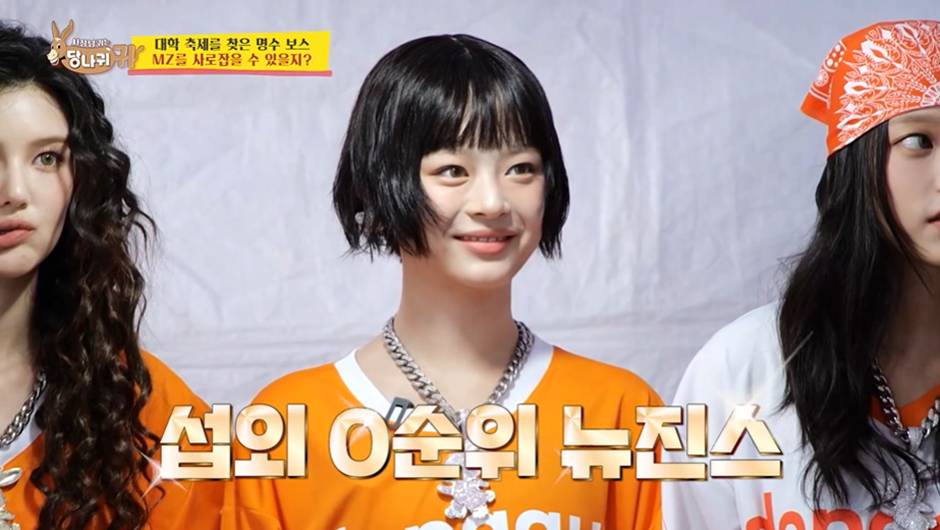대학축제 라인업 뉴진스,싸이에 껴서 자신감 많이 상실한 연예인 | 인스티즈