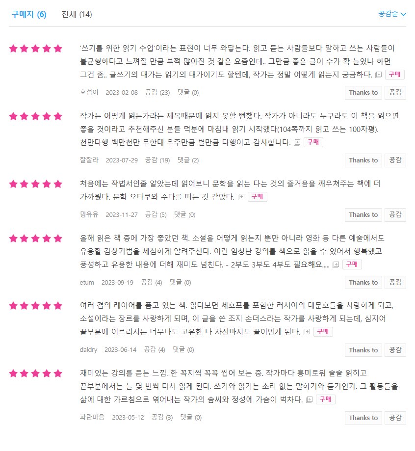 이기적유전자..사피엔스.. 좋은 책인 거 알겠지만 뭐 다른 책 없어요? | 인스티즈