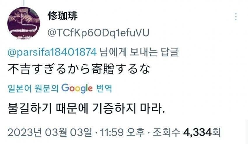 속보) 일본에서 대한독립군의 장군도 발곀! | 인스티즈