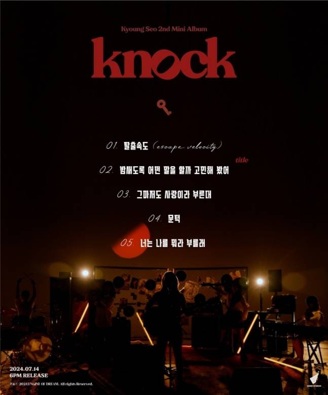 경서, 14일 미니 2집 'Knock' 발매···타이틀곡 '밤새도록 어떤 말을 할까 고민해 봤어' | 인스티즈