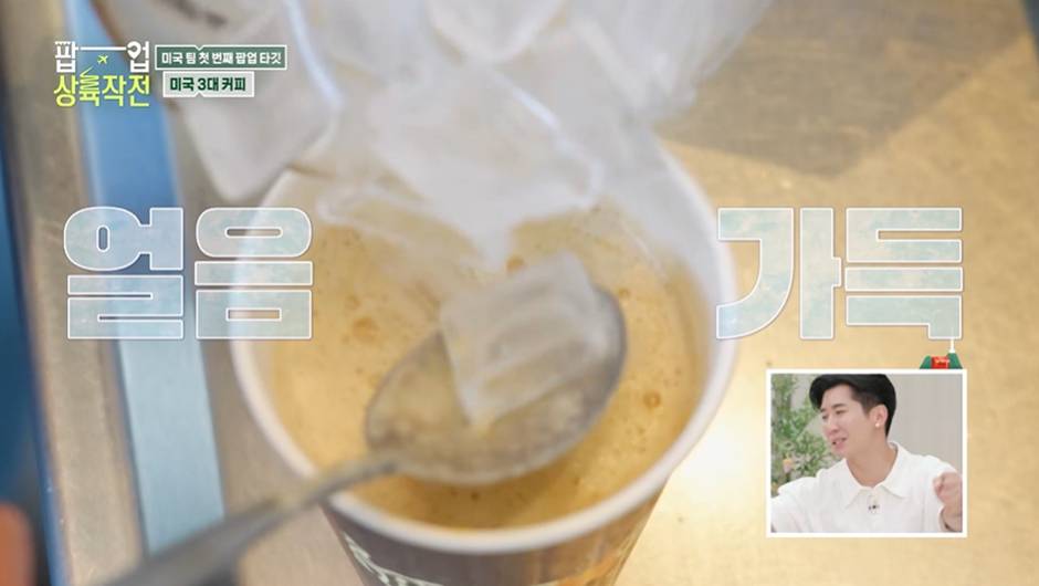 반민초파도 민초파로 만든다는 미국의 한 민트 커피…jpg | 인스티즈