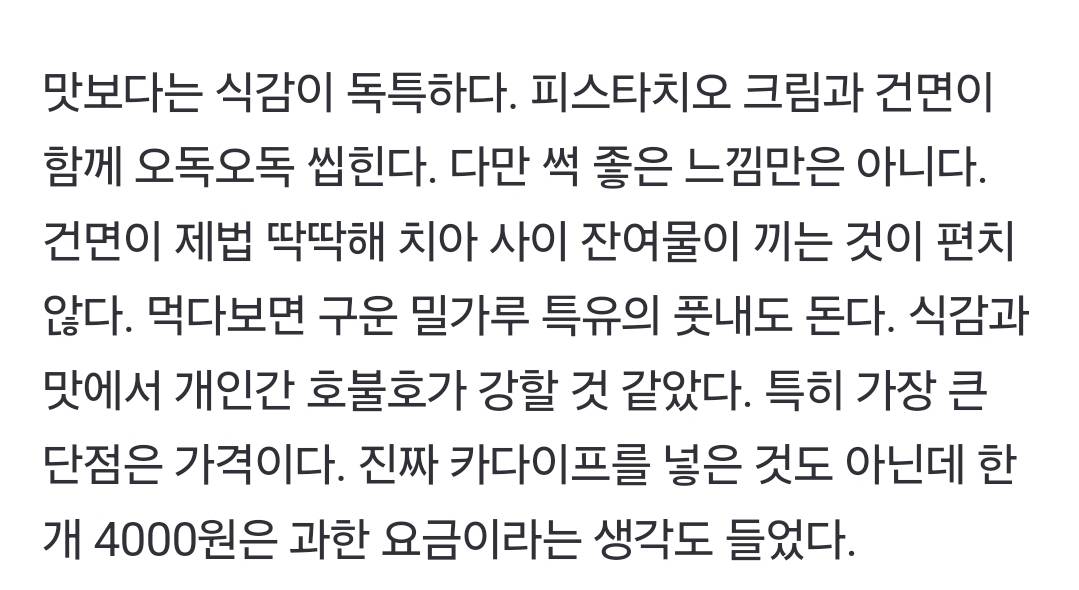 CU 두바이스타일 초콜릿 후기 | 인스티즈