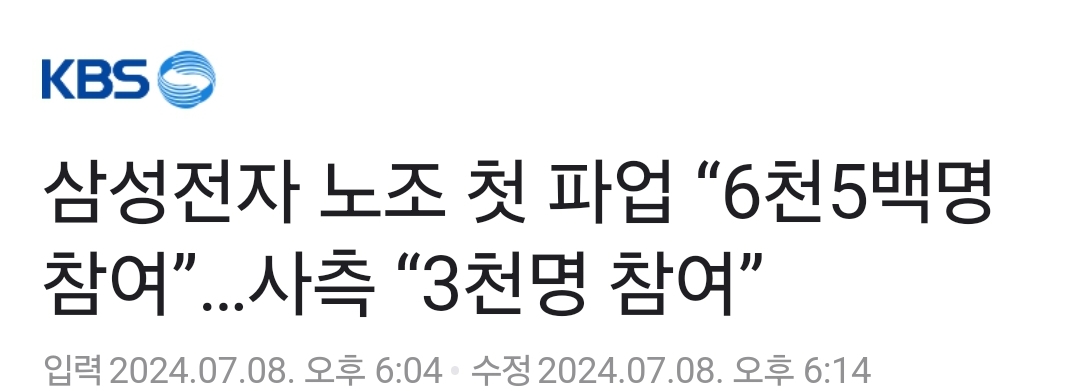 삼성전자 파업 근황.jpg | 인스티즈