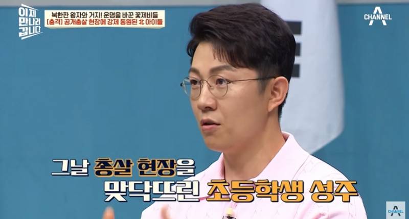 임산부도 얄짤없이 공개총살하는 북한 | 인스티즈
