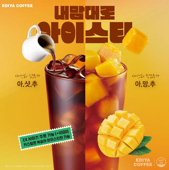 현재 피해자 속출하고 있는 이디야 신상메뉴.jpg | 인스티즈