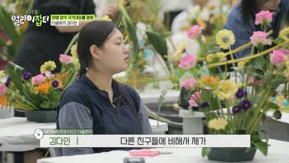 방송 보고 처음 안 화훼장식 국가대표 jpg