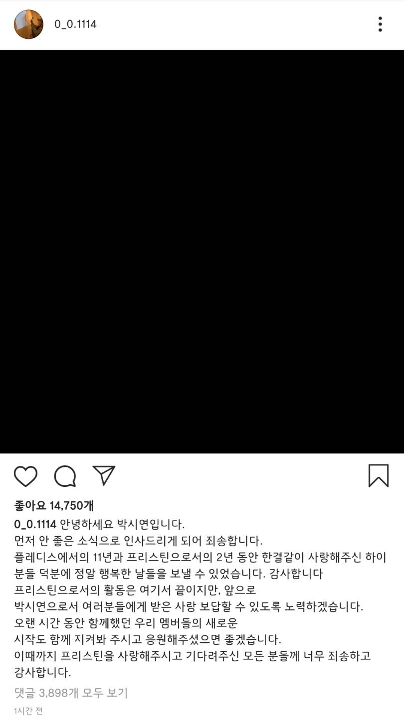 인생의 반이 연습생이었던 프리스틴 시연 | 인스티즈