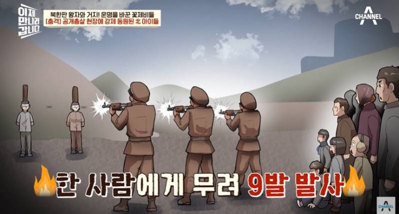 임산부도 얄짤없이 공개총살하는 북한 | 인스티즈