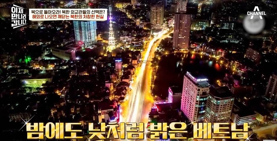 북한 외교관이 베트남에서 충격받은 이유 | 인스티즈