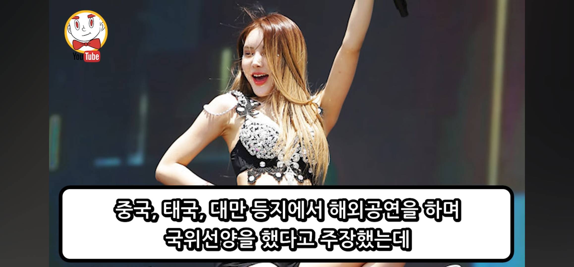 DJ예송이 이례적으로 징역 10년을 받은 이유 | 인스티즈