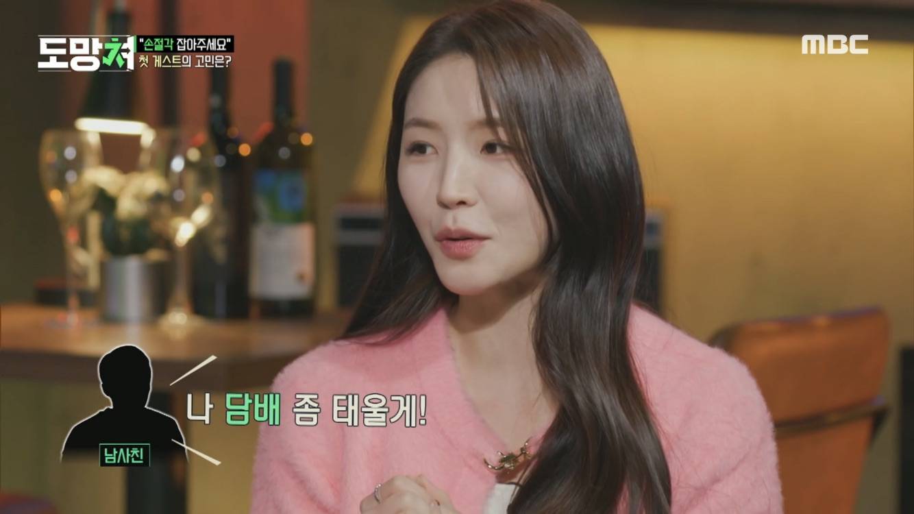 환연 해은 집에서 담배 피고 꽁초 버린 남사친 | 인스티즈