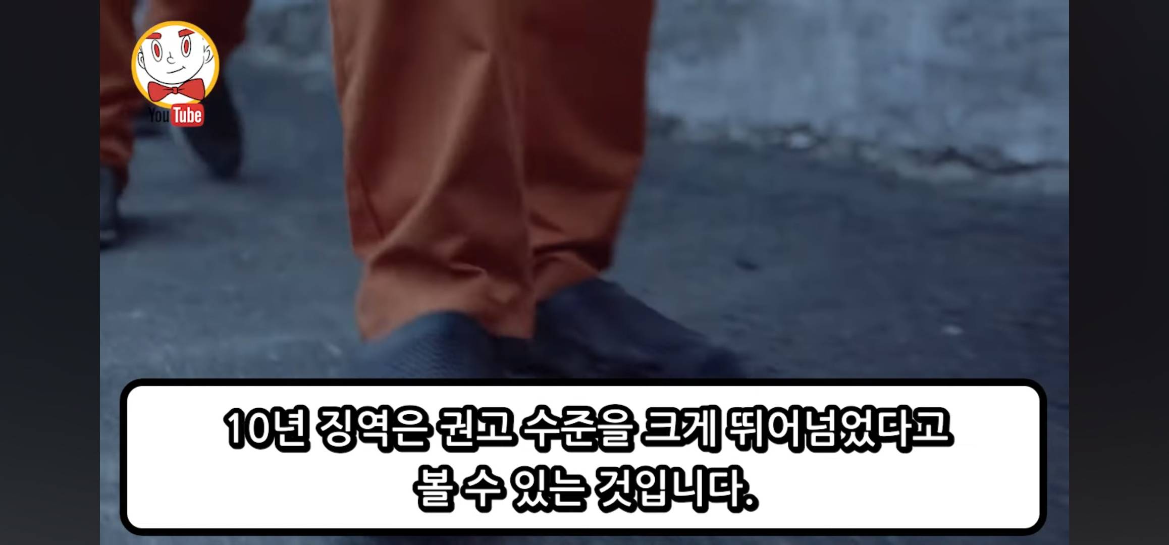 DJ예송이 이례적으로 징역 10년을 받은 이유 | 인스티즈